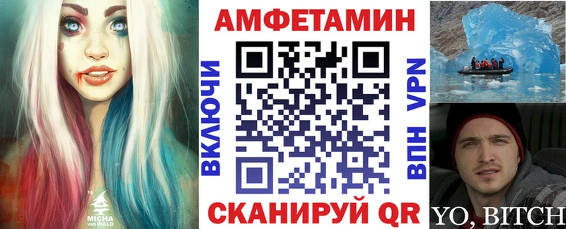АМФ VHQ  Новоалтайск 