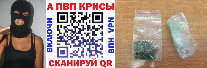 Alpha PVP Соль  Новоалтайск 