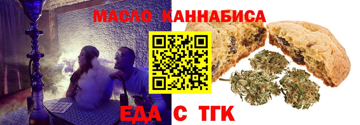 Новоалтайск  Cannafood марихуана  Вход с VPN 
