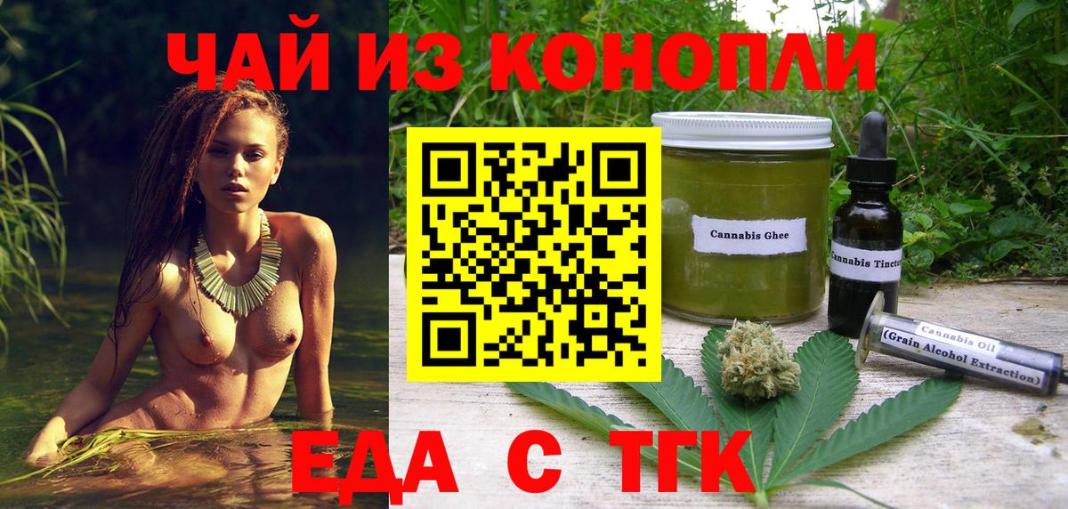 Печенье с ТГК конопля Новоалтайск