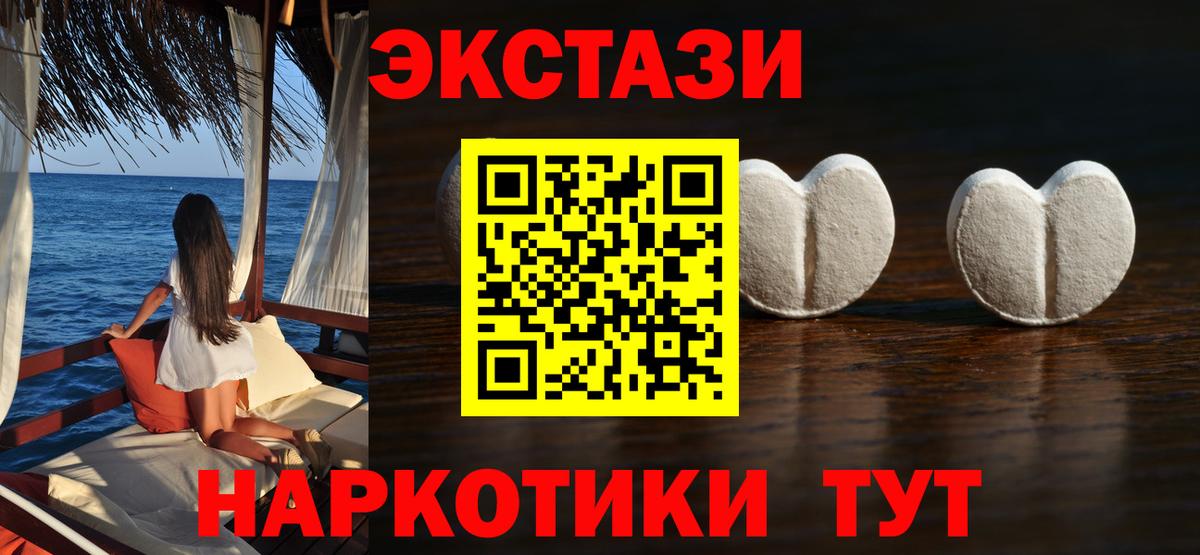 Ecstasy XTC Новоалтайск