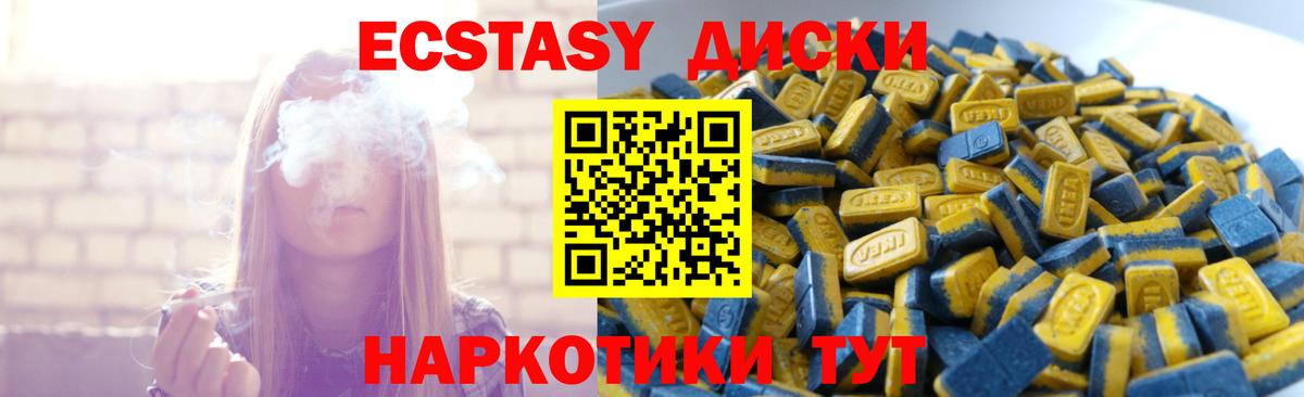 ЭКСТАЗИ 280 MDMA  Экстази mix  Ecstasy  Новоалтайск  Вход с VPN 