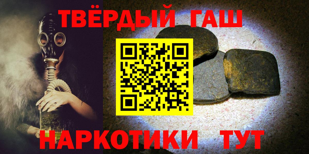 Гашиш Premium Новоалтайск