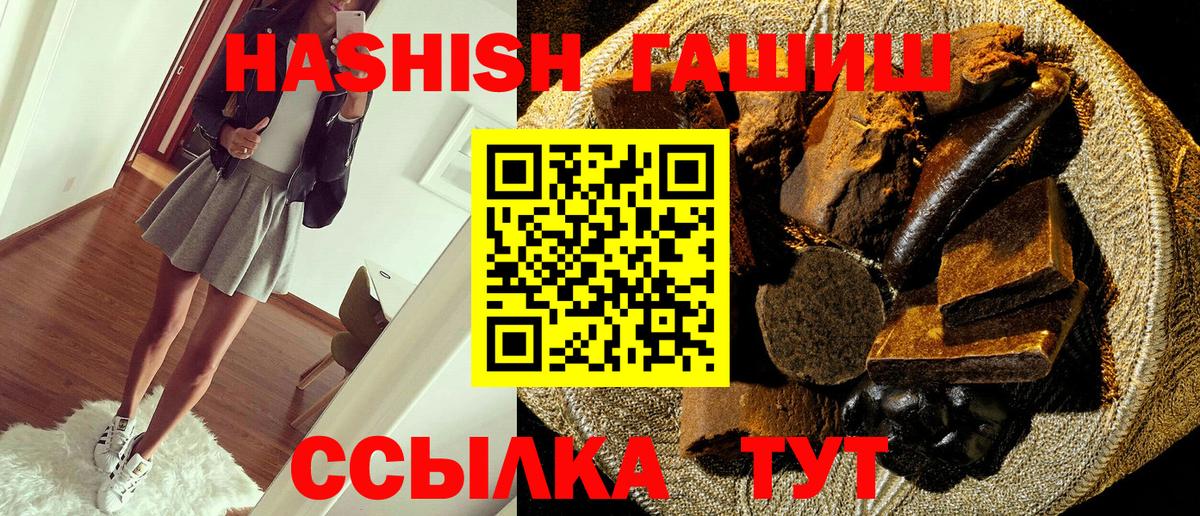 Новоалтайск  ГАШ  Вход с VPN  Гашиш гарик  Гашиш AMNESIA HAZE 