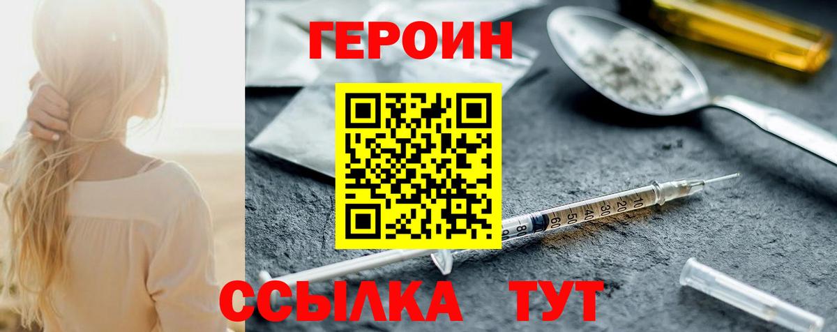 Героин афганец Новоалтайск