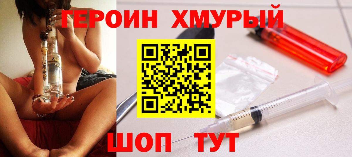 Новоалтайск  Героин VHQ  Вход с VPN 