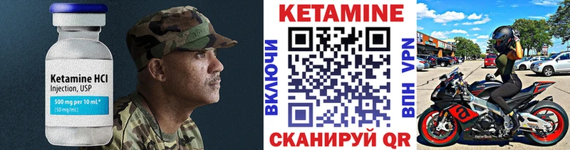 где можно купить   Новоалтайск  КЕТАМИН VHQ 