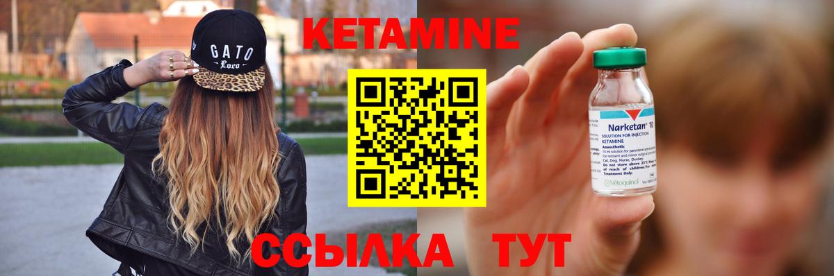 Кетамин VHQ  Вход с VPN  КЕТАМИН VHQ  Новоалтайск 
