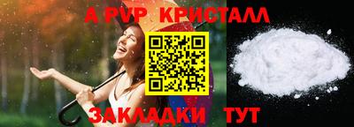 ALPHA PVP Жуковский