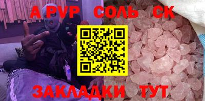 ALPHA PVP Жуковский