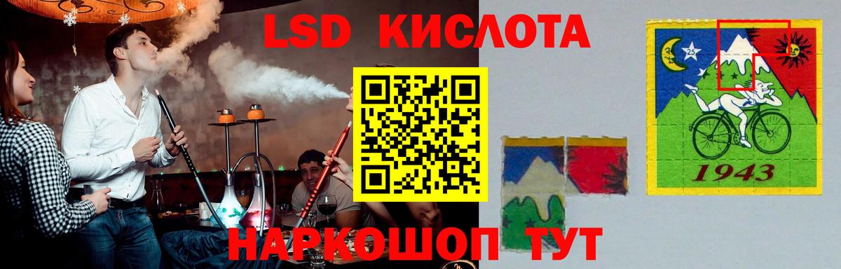 ЛСД экстази кислота  ЛСД экстази кислота  Вход с VPN  ссылка на мегу зеркало  Новоалтайск  ЛСД экстази 