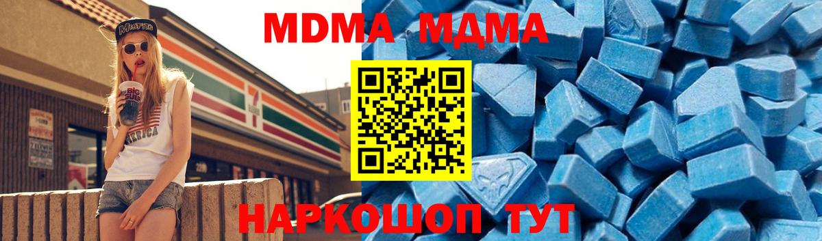 MDMA молли Новоалтайск