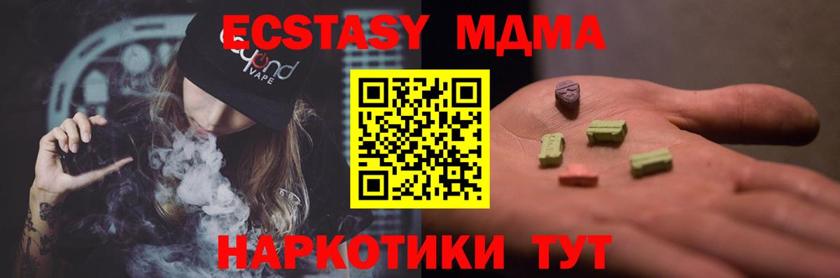 MDMA кристаллы  Вход с VPN  МДМА VHQ  MDMA  Новоалтайск 