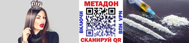 МЕТАДОН methadone  Новоалтайск 