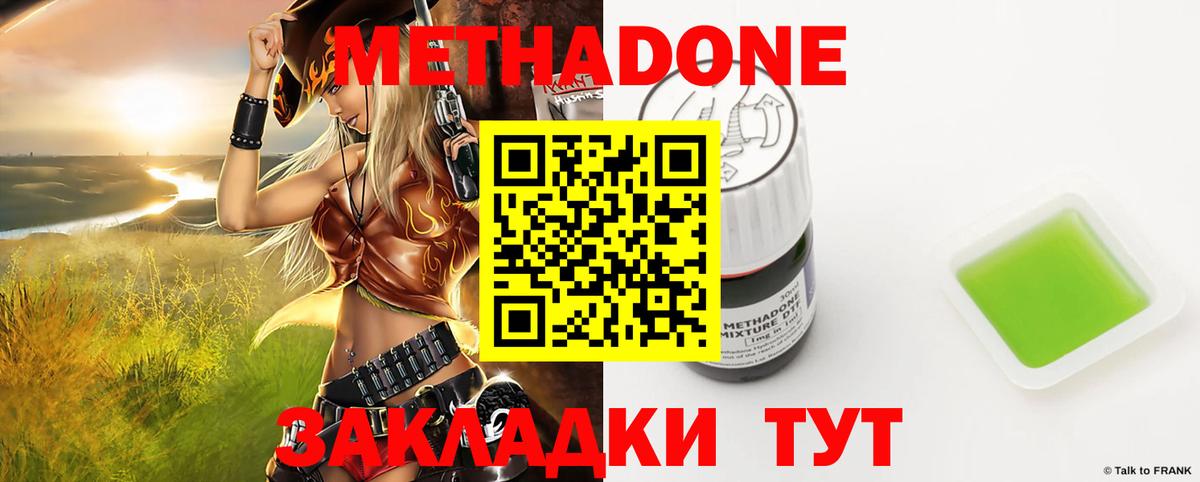 Меф мяу мяу Новоалтайск