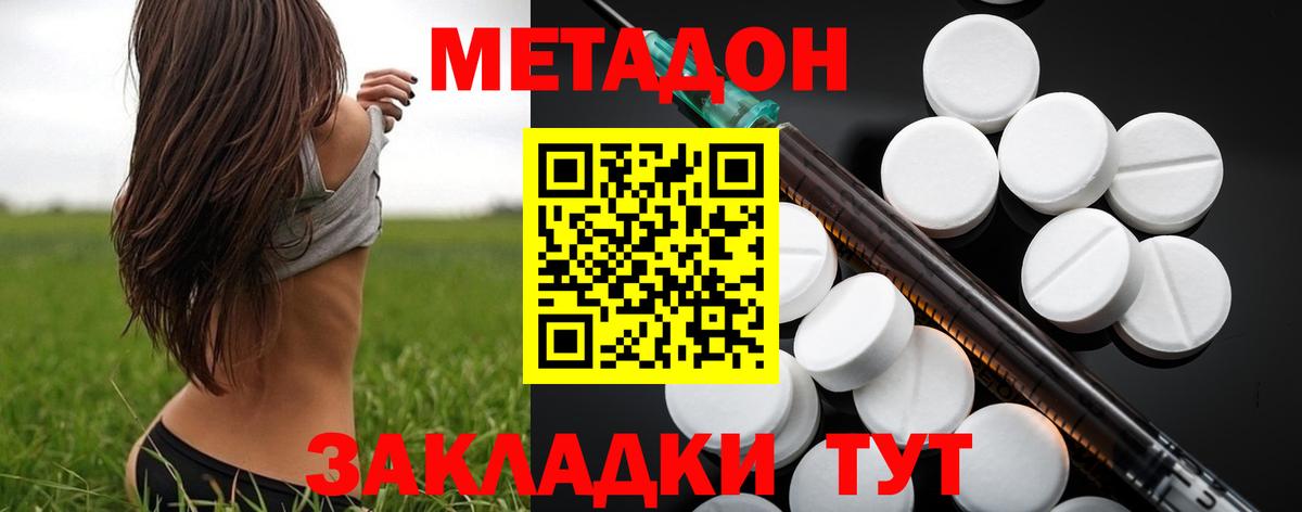 МЕТАДОН мёд  Метадон белоснежный  Вход с VPN  Новоалтайск 