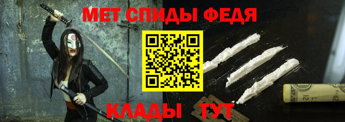 МЕТАМФЕТАМИН пудра  Вход с VPN  Новоалтайск 