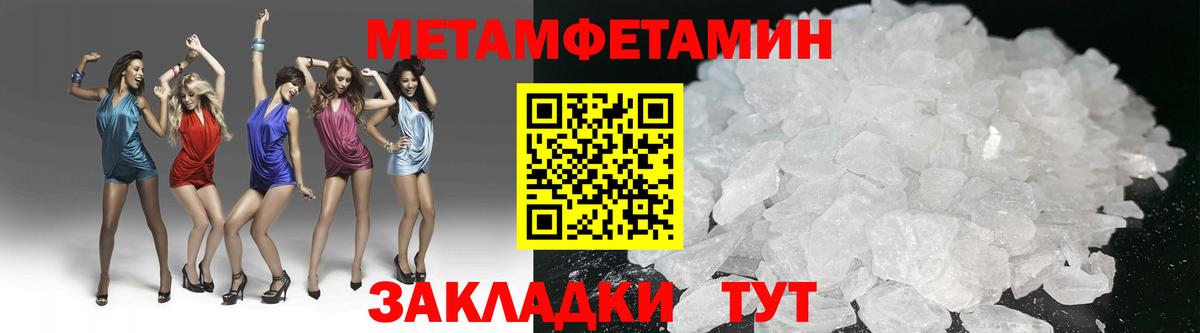 Первитин пудра Новоалтайск