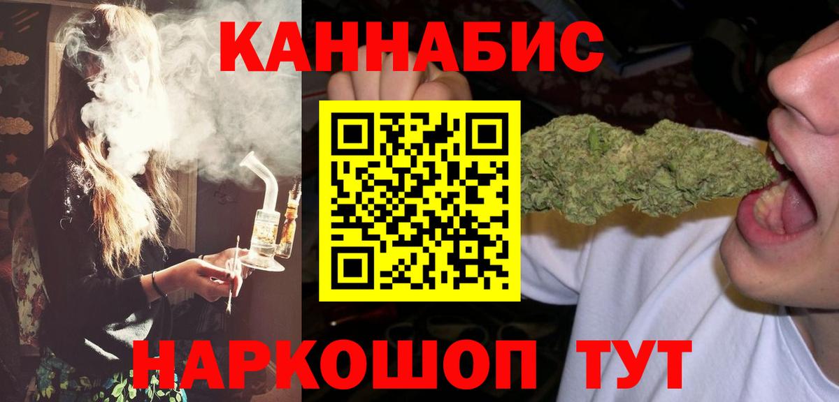 Марихуана Ganja  МАРИХУАНА конопля  Новоалтайск  МАРИХУАНА сатива  Каннабис марихуана  Вход с VPN 